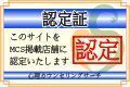 心理カウンセリングサーチ認定証